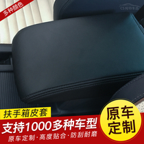 Customized car armrest box sleeve central armrest box armrest box protective cover full package gloves hand-held glove box cover