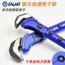 Ruier quick steel bar wrench pipe pliers straight thread pipe pliers socket wrench multifunctional water pipe pliers water pump wrench