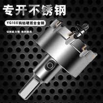 Alloy stainless steel perforator drill bits metal multifunction iron sheet steel special drilling diviner round hole multimeter