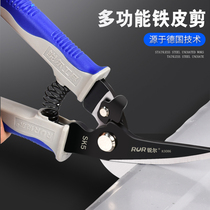 Rier tin shears aviation shears industrial shears strong keel shears stainless steel plates scissors ceiling scissors ceiling scissors