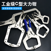 C- type powerful pliers multi-function clip pliers woodworking flat clip crimping welding fixed quick clamp tool