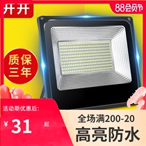 LED projection light Outdoor waterproof outdoor home construction site with overtime work lighting headlights super bright search light strong light