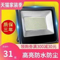 LED projection light outdoor waterproof outdoor household construction site with overtime work lighting headlights super bright search light strong light