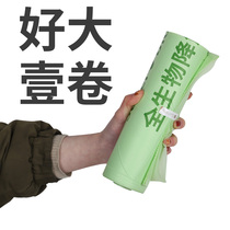 Solid degradable garbage bag thickened large 60*80 hotel extra-large point Broken sanitation commercial biological decomposition