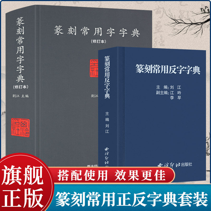 金文大字典　希少本 金文字典 | 綿引滔天 |本 | 通販 | Amazon
