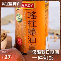 Bottles of oyster sauce Large bottles of scallop oyster Sauce Gluten-free Guangdong Province authentic household Hong Kong Amoy big boy