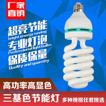 High-power spiral energy-saving lamp 45W65W85W105W150 tile 200W white light E40 warehouse workshop lamp