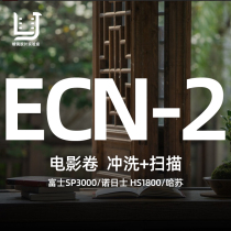 (Prism film) ecn2 color film roll film washing 135 negative film scanning 120 Hasselblad