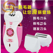 Foreign trade export three-in-one rechargeable womens shaving fashion multifunctional electric hair grinder