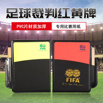 Football red and yellow card with leather case pencil professional referee red and yellow card record book Red card yellow card referee tool