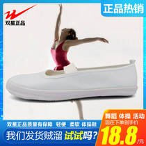 Double star white gymnastics shoes childrens dance shoes student white shoes gymnastics dance yoga shoes factory work shoes