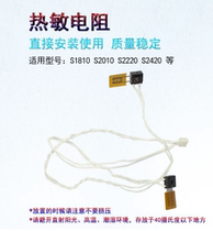 With original quality Xerox S1810 2011 2110 2220 2320 2420 2520 fixing the thermistor