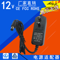 12V1A power adapter Telecom set-top box Fiber Cat 5V9V12V0 5A router power cord DC5 5