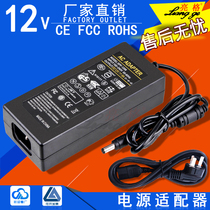 12v8a power adapter 12V6A12V7A12V5A LCD monitor LED light bar power supply