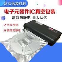 Vacuum machine Packaging machine High-power automatic small package compression sealing machine Commercial household wet and dry dual-use