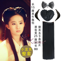 Costume wig Liu Yifei Xiaolong female shape heart-shaped hair bag small bow straight hair combination suit Hanfu bun