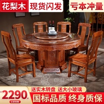 Dining table and chair combination new Chinese mahogany furniture dining table round table modern simple Rosewood imitation classical solid wood dining table