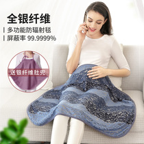 Radiation-proof clothing Maternity clothes blanket blanket belly female invisible office worker computer pregnancy autumn and winter