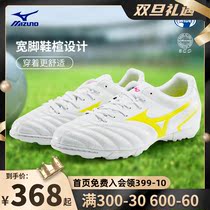 MIZUNO MIZUNO Mens Shoes MONARCIDA NEO II broken nails AS people grass football shoes P1GD210541