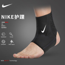 nike Nike ankle support Basketball sports ankle support mens sports sprain anti-twist protective gear Ankle fixed protective cover