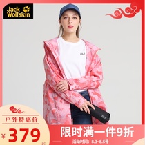 Wolf claw official flagship womens sunscreen clothing 2021 summer new outdoor sportswear windproof medium long jacket jacket