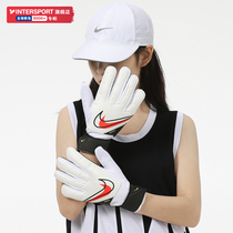 Nike Nike adult football training sports competition non-slip goalkeeper goalkeeper gloves protective gear A pair of CQ7799