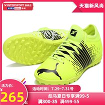 Puma Puma childrens shoes 2021 summer new sports shoes wear-resistant breathable TT broken nail football shoes 106403-01