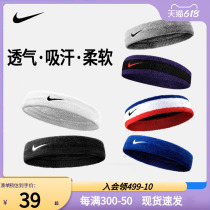 Nike sports headband mens nike headband female guide sweat belt sweat-absorbing antiperspirant belt running basketball fitness headscarf