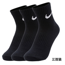 Nike Nike Nike mens socks womens socks new socks sports socks basketball socks three pairs of stockings