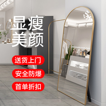 Full-length mirror floor mirror home wear mirror clothing store mirror thin ins beauty womens clothing store fitting mirror arch