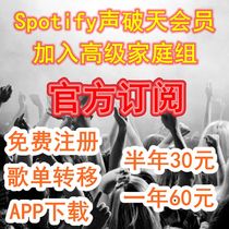 Spotify Premium US area registered member K-type blood Green WIFI download sound breaking lyrics spot