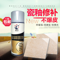 Ceramic tile repair agent ceramic paste ceramic tile glue strong adhesive toilet marble pit floor tile glaze repair household