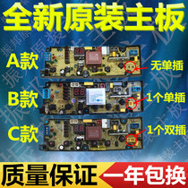 TCL washing machine computer board XQB80-1579SZ XQB80-157AS XQB65-1578NS motherboard