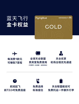 吉祥航空 金卡会员 吉祥航空金卡-吉祥航空金卡促销价格、吉祥航空金卡品牌- 淘宝
