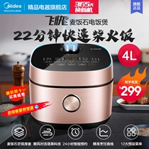 Midea rice cooker household 4L rice cooker large capacity 3-4 people 5 people intelligent multifunctional official flagship store