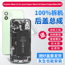 Suitable for Apple 11 shell assembly SE2 X XR 12 single rear shell XSmax 12PROMAX back cover Assembly