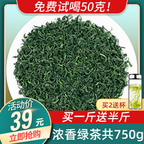 1 5kg of green tea tea new tea spring tea super strong flavor type Alpine cloud fog Tea sufficient sunshine a total of 750g