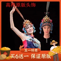 Peking Opera pretty flower headdress Opera heart has Lingxi little matchmaker Childrens Huangmei Opera female Tsing Yi Yangge matchmaker headgear