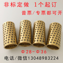Steel ball cage Ball guide sleeve Bushing Encrypted bead sleeve Ball sleeve Plastic copper sleeve Aluminum sleeve