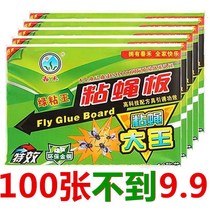 Old fly paste strong sticky fly paper melon fruit fly viscose board fruit tree vegetable garden Sticky fly board artifact with bait glue