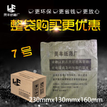 Carton wholesale 7 Layer 3 layer 5 layer special hard paper box Taobao custom postal packaging box express box packing custom