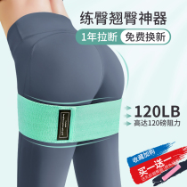 Yoga elastic belt hip fitness female practice hip hip hip hip artifact Peach Hip training device beauty hip magic belt resistance band