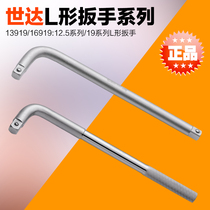 SATA Shida 12 5mm 19MM Series L-shaped wrench Dafei heavy socket lever 13919 16919