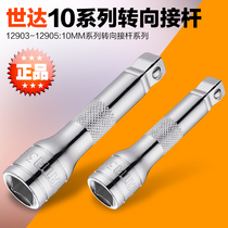 SATA Shida Tools 10 Series Steering Rod 12903 12904 12905