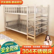 Stainless steel bunk bed mother bed 304 upper and lower bunk bed iron frame bed adult high bed 1 258 m children double bed