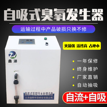 Self-priming small hospital sewage treatment equipment Oral dental pet clinic ozone generator wastewater disinfection