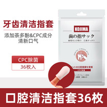 Kojima Pets Oral cleaning toothbrushing sleeves Toothbrush Cat Tooth Stones Mouth Smells Clean Teeth Wet Wipes 36 Clothes