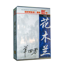 Genuine driving to listen to the storybook single Tianfang Hua Mulan 72 back 3CD CD disc car carrying Book MP3