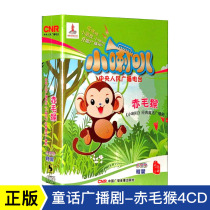 Genuine Central Peoples Radio Little Speaker Classic Fairy Tale Radio Drama Red Monkey 4CD disc