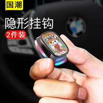  Car interior car paste small hook Guochao seat back front car interior hook Co-driver decoration supplies Daquan
